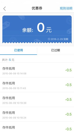 江苏云柜快递员软件截图0