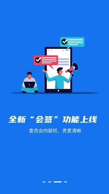 文明社区软件截图1