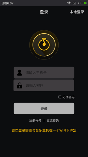 智慧音乐软件截图0