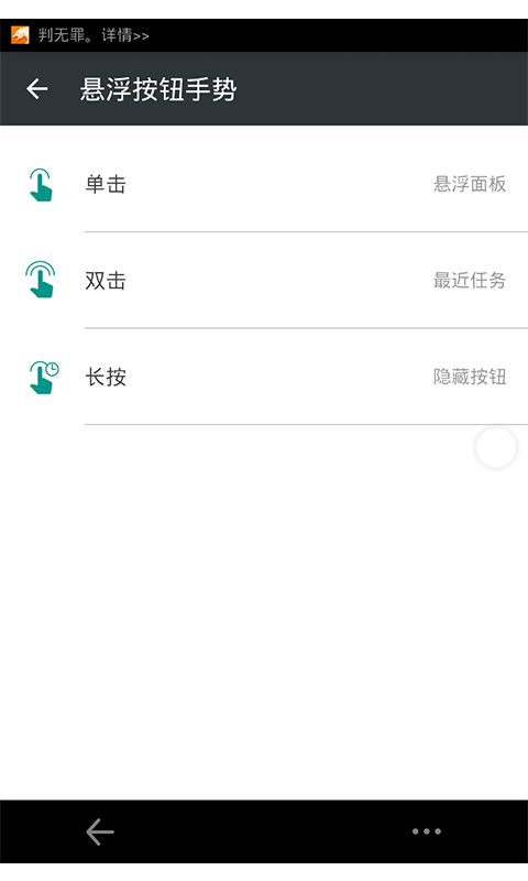 易触软件截图1