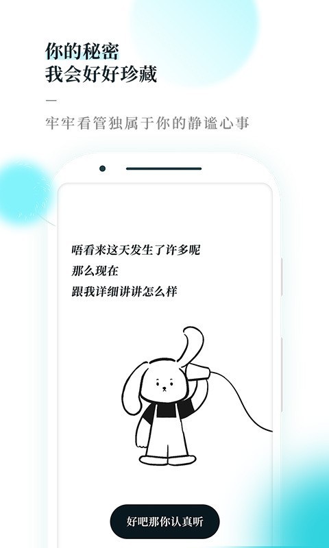 Moo Diary软件截图3