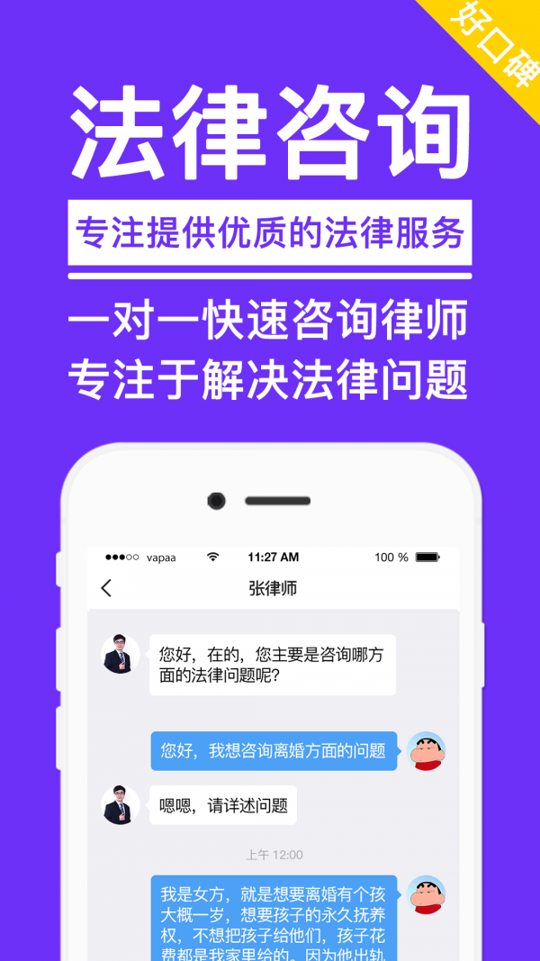 多多咨询软件截图2