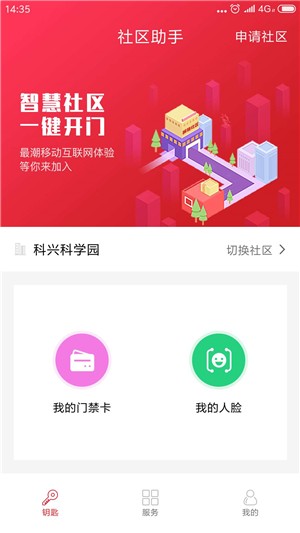 明星管家软件截图0