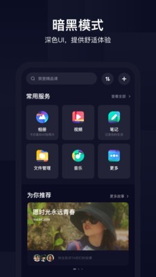 百度干净云软件截图1