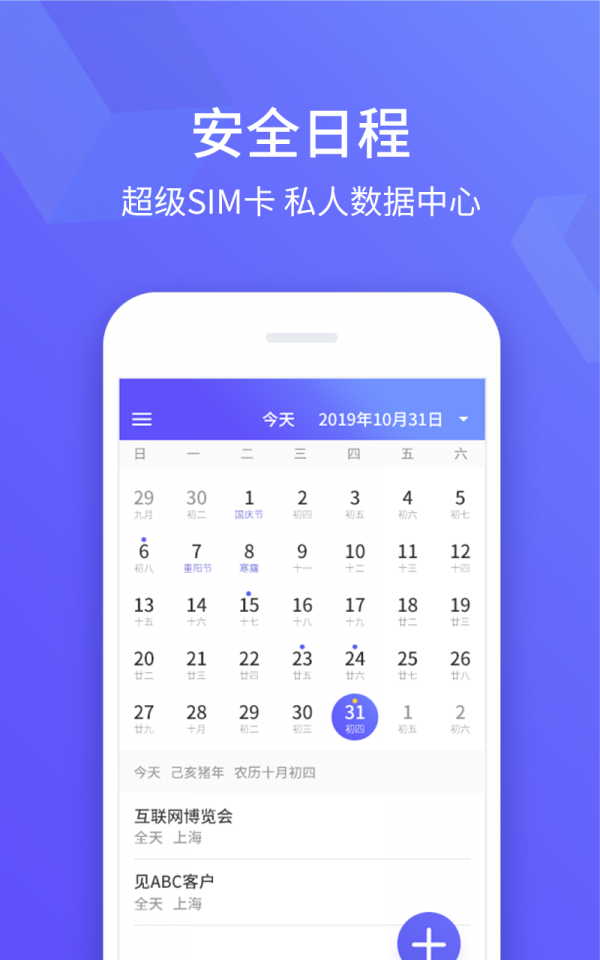 超级SIM卡软件截图3