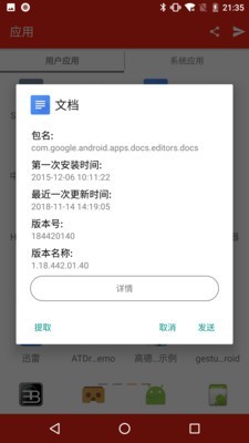 有样儿文件管理器软件截图3