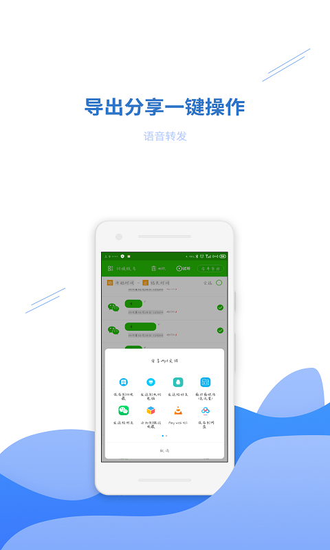 微信语音合成助手软件截图0