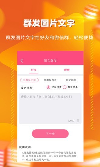 一键转发朋友圈视频软件截图3