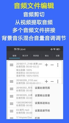 Audio Tools软件截图0