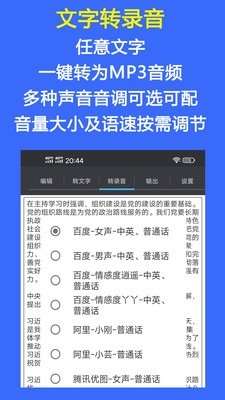 Audio Tools软件截图2