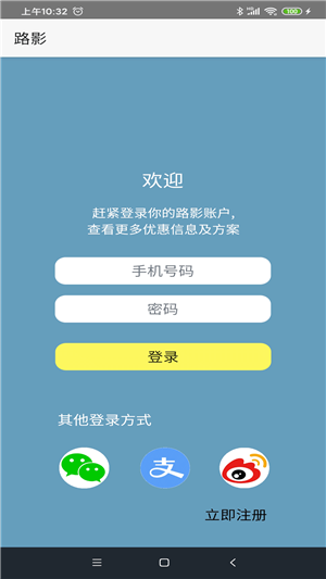 路影软件截图3