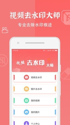 布谷园视频去水印软件截图0