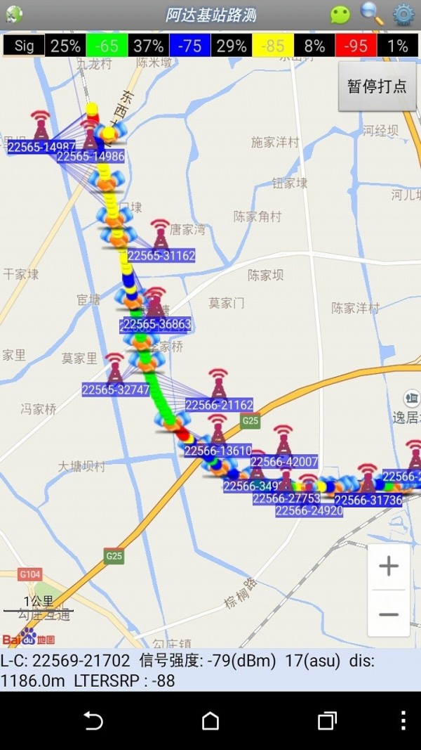 阿达基站路测软件截图1