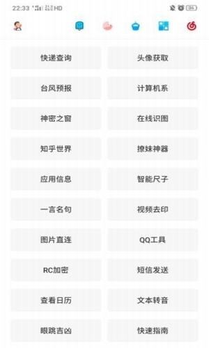 黑软助手软件截图2