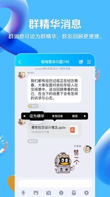 qq厘米秀偷胶囊辅助软件截图1