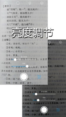 智能放大镜软件截图2