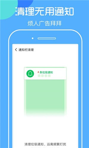 涨分宝软件截图2