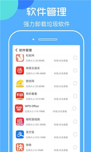 涨分宝软件截图3