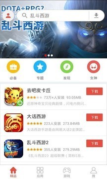 易道通软件截图1