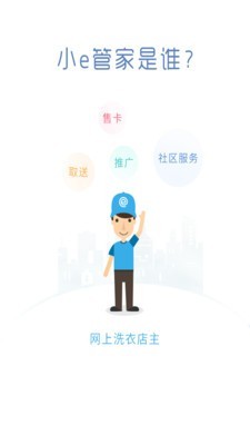 华为小e助手软件截图0