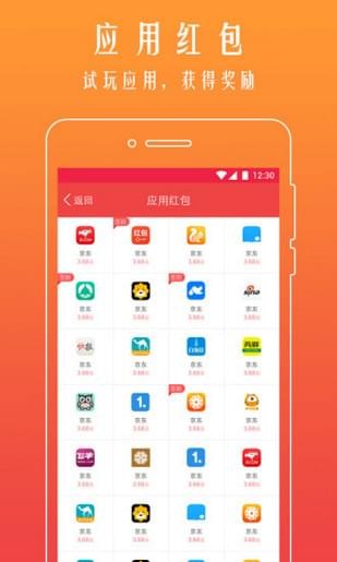 qq极速蜗牛软件截图0