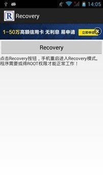 Recovery Tools软件截图1