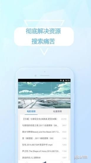 云盘精灵软件截图1