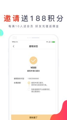 爱查助手软件截图3