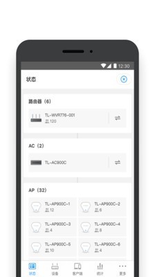 TP LINK商云软件截图3