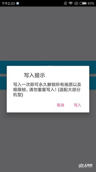 星宇工具盒子软件截图0