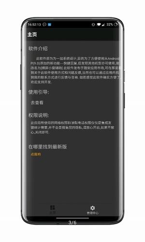 快捷小窗辅助软件截图1