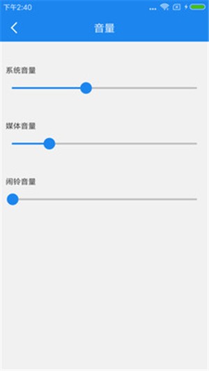 智能一键锁屏软件截图0