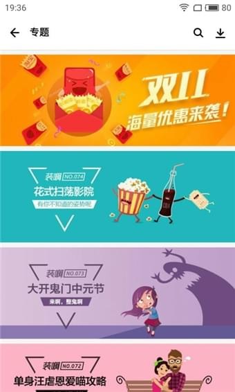 腾讯应用宝软件截图1