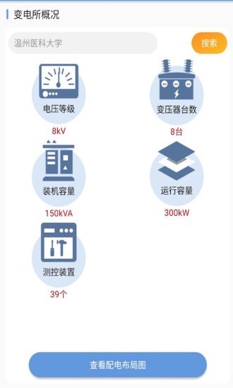 幸运变电软件截图2