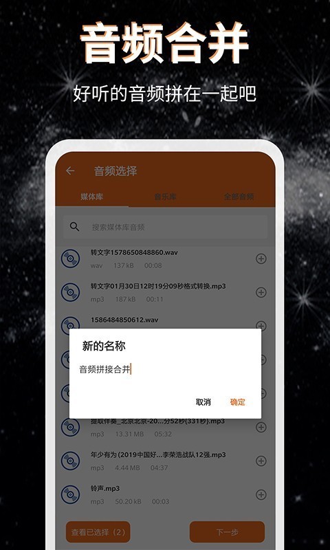 音频提取格式转换软件截图2