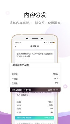 乐偶云软件截图3