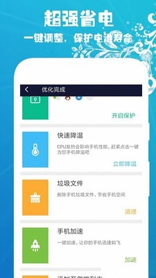 一键清理小工具软件截图1