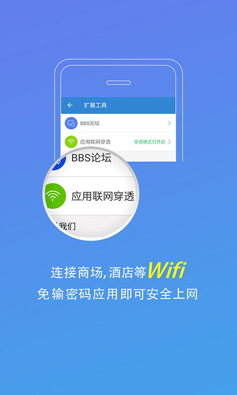 密流防火墙软件截图3