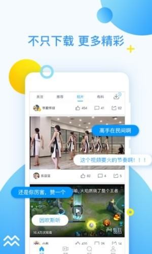 迅雷不限速版软件截图1