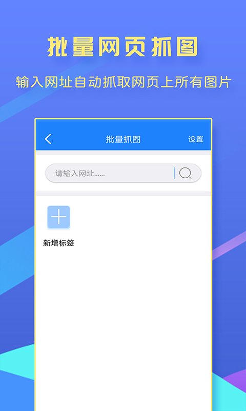 一键转发大师软件截图3