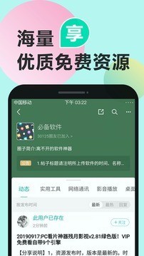 机锋应用商店软件截图3