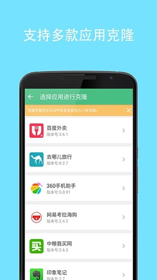 克隆大师软件截图1