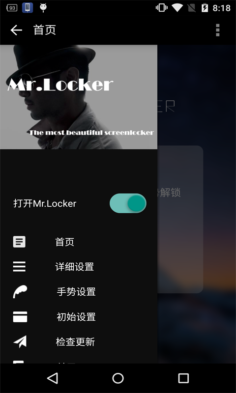 Mr Locker软件截图3