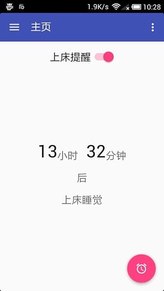 夜堪眠软件截图1