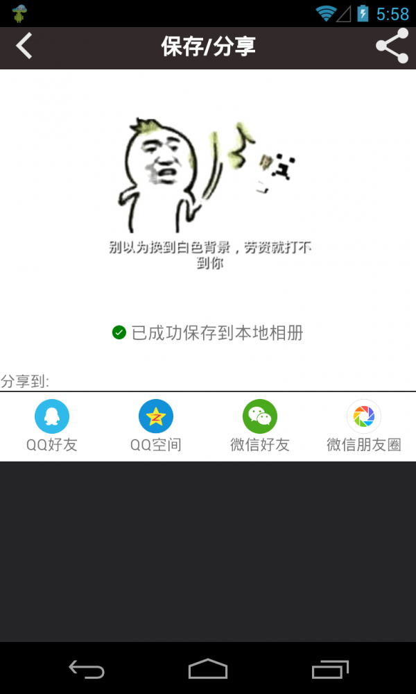 神表情软件截图3