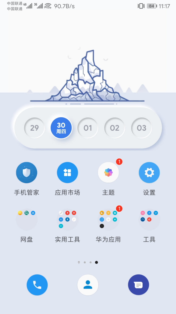 kwgt软件截图1