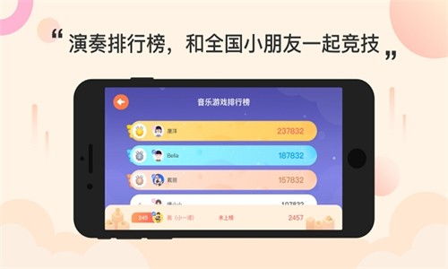 智能钢琴跟弹app