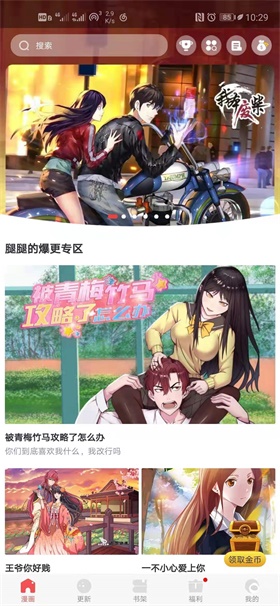 抖腿漫画软件截图0