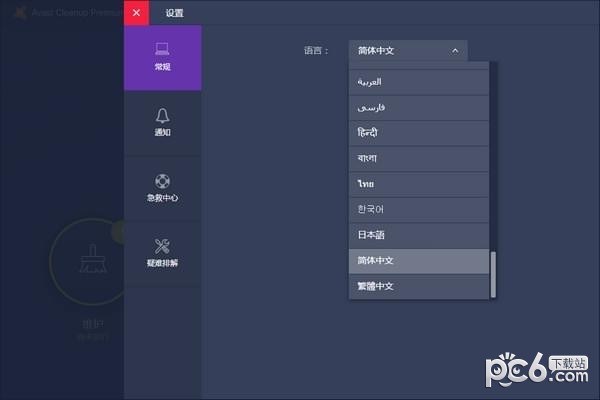 Avast Cleanup Premium(系统垃圾清理工具)下载