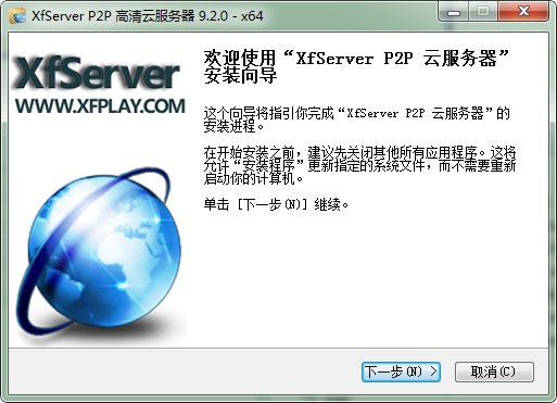影音先锋P2P服务器端(XfServer)下载
